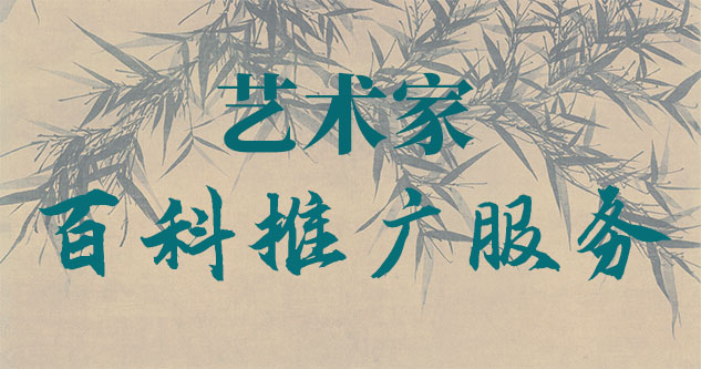 牡丹-聚焦百科：书法名家与字画名家的文化品牌塑造与推广战略